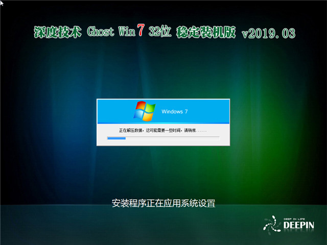 ȼ Ghost Win7 32λ ȶװ v2019.03