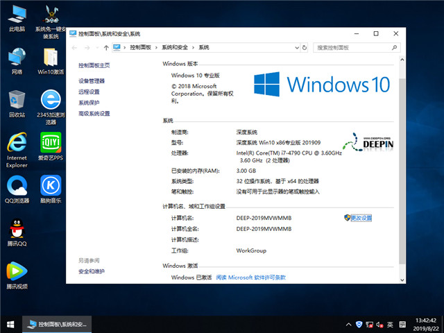 ϵͳ Win10 x641809רҵ棩v2019.09