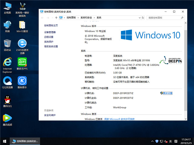 ϵͳ Win10 x861809רҵ棩v2019.06