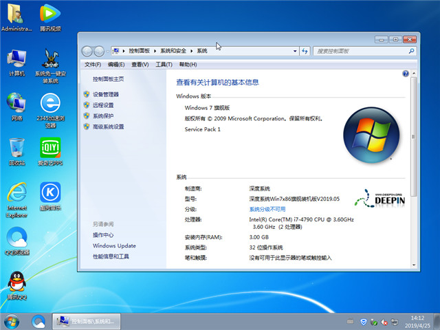 深度技术 Ghost Win7 32位 旗舰装机版 v2019.05