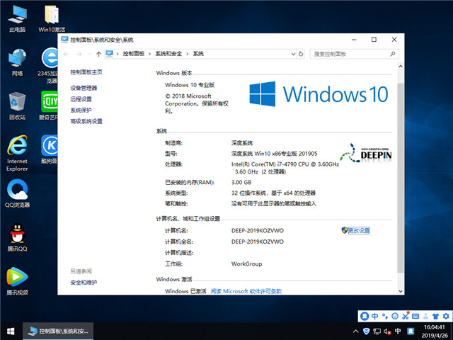 ϵͳ Win10 x861809רҵ棩v2019.05