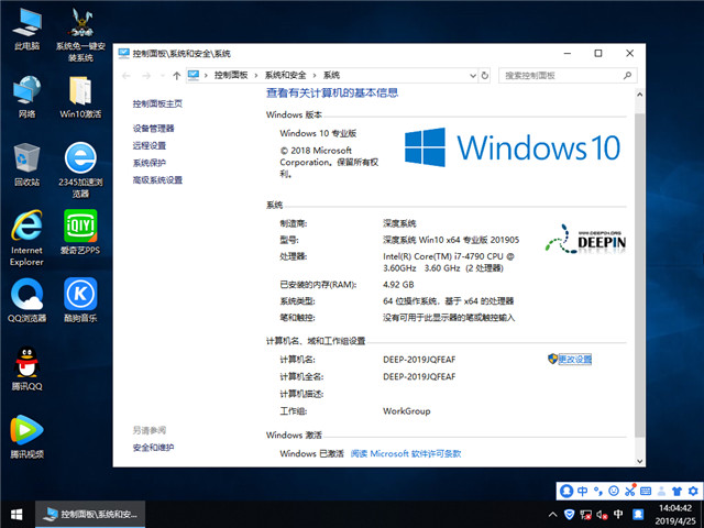 ϵͳ Win10 x641809רҵ棩v2019.05