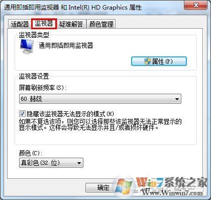 win7ʾƵô죿win7ʾƵλָ
