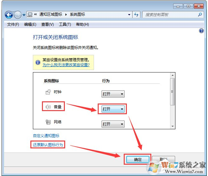 win7ϵͳͼ겻ô죿ôһأ