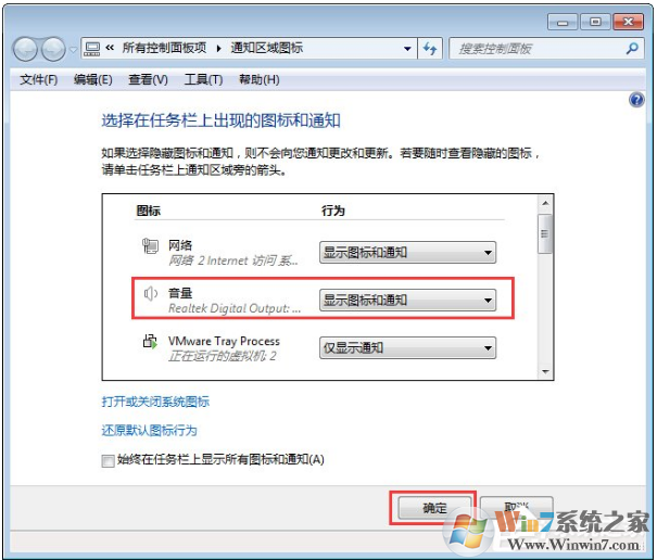win7ϵͳͼ겻ô죿ôһأ