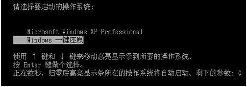 开机一键还原win7系统教程,开机一键还原win7要按什么键?