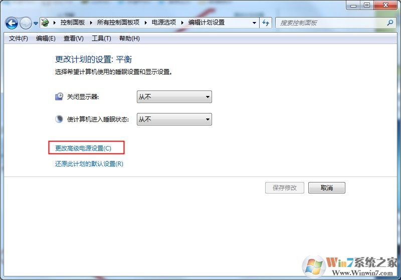 win7系统CpU功耗的设置方法