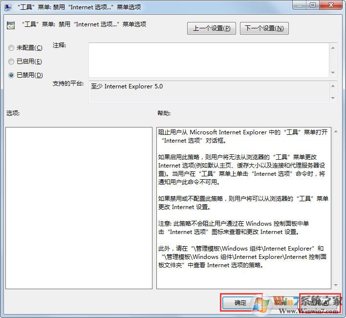 win7ϵͳiEʹõǵinternetѡ޷Ӧô