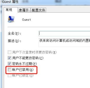 guest˺ô?win7콢ɾguest˻ķ