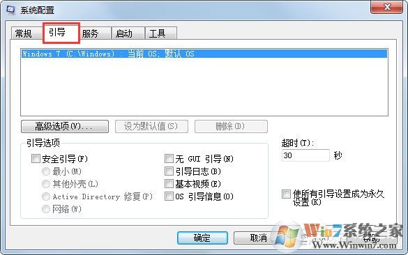 win7ϵͳʹMsconfigƵܣ