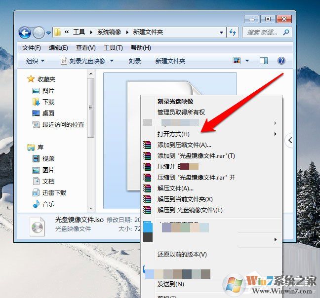 win7ϵͳӳļô򿪣win7ϵͳ򿪹ӳļķ