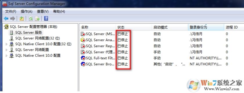 win7改计算机名称后sQL2008数据库无法登录的解决方法