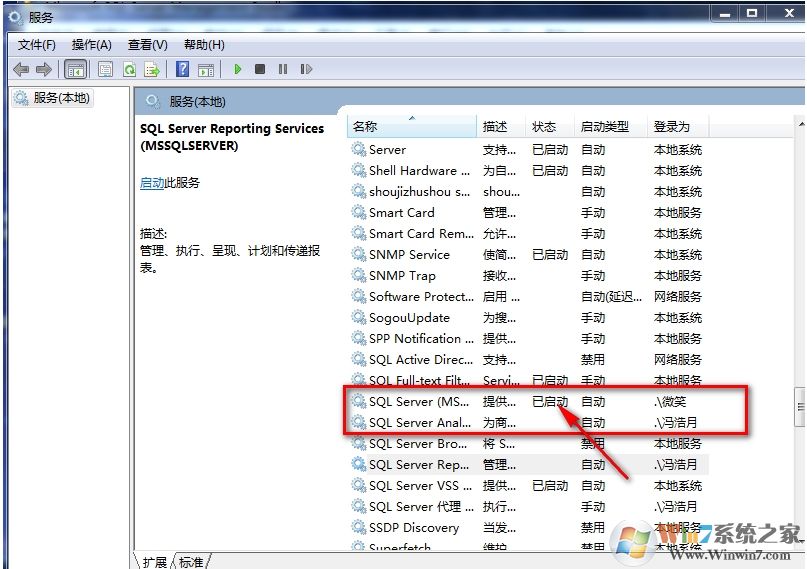 win7改计算机名称后sQL2008数据库无法登录的解决方法