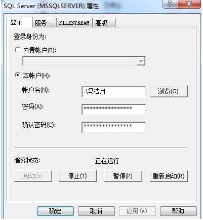 win7改计算机名称后sQL2008数据库无法登录的解决方法