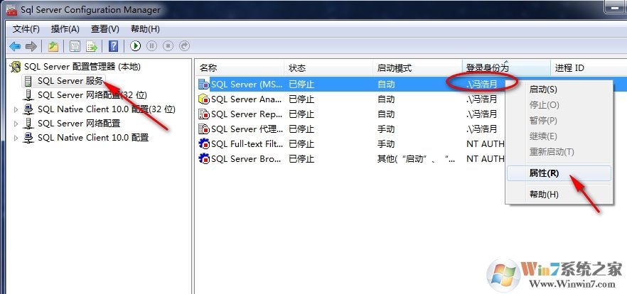 win7改计算机名称后sQL2008数据库无法登录的解决方法