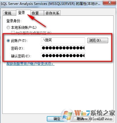 win7改计算机名称后sQL2008数据库无法登录的解决方法