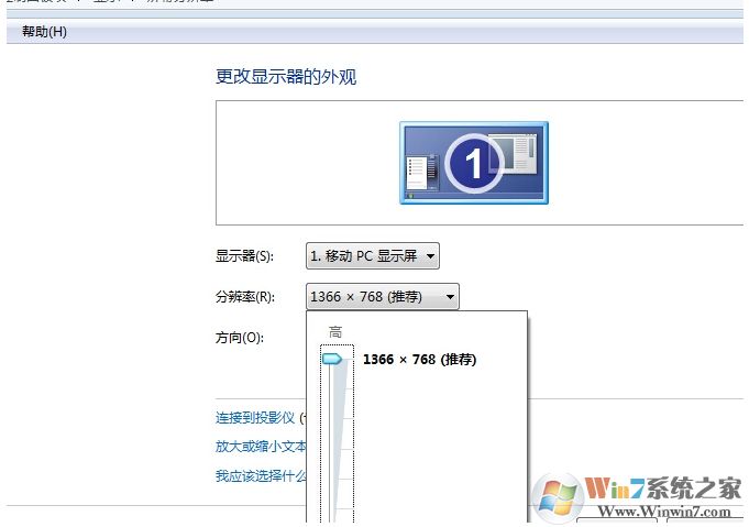 电脑分辨率怎么调不过来怎么办?电脑分辨率调不到最佳解决方法