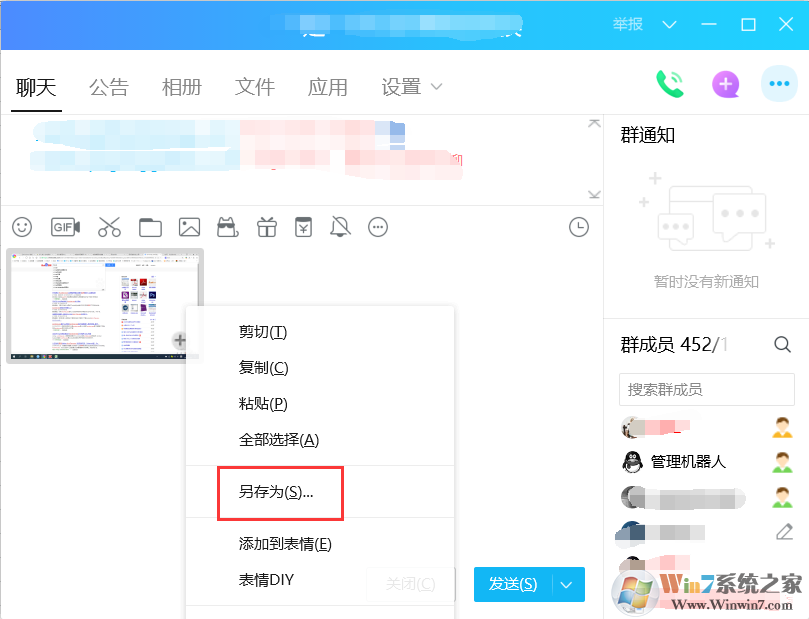 wn7怎么截屏?win7系统屏幕截图方法