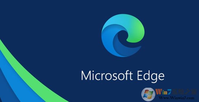 Microsoft Edge浏览器停止支持windows 7系统