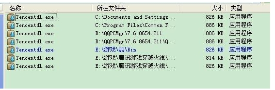 tencentdl.exeʲô?tencentdl.exeôɾ