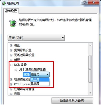 win7ϵͳῨ(ͣ)Ľ