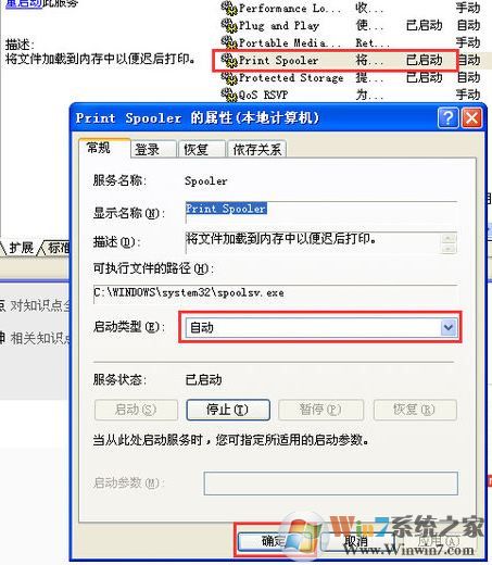 win7系统电脑上安装的打印机驱动第二天就不能用了该怎么办?(已解决)