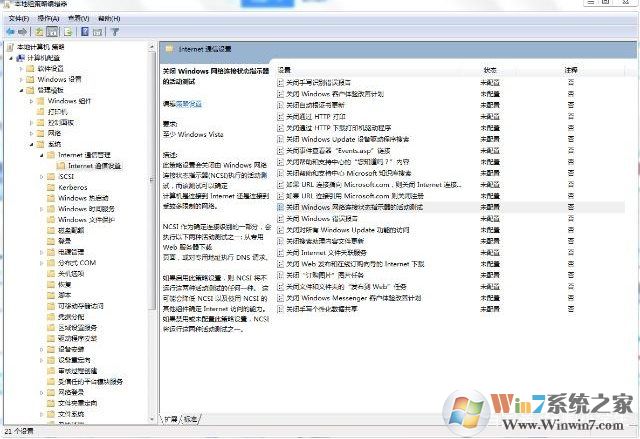 电脑连接到wiFi有限的访问权限怎么解决?方法在这里