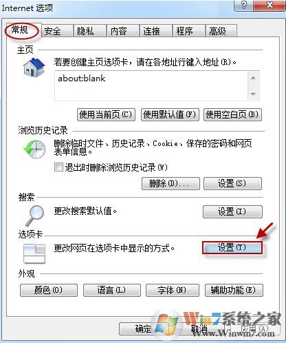 win7旗舰版internet Explorer 浏览器选项卡关闭提示如何恢复?