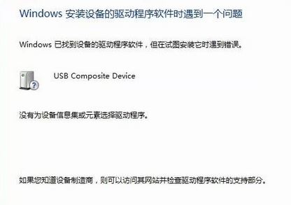 win7װʧܣûΪ豸ϢԪѡ Ľ