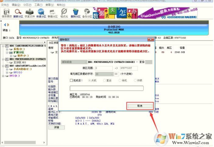保存分区分区表错误00000032怎么解决?