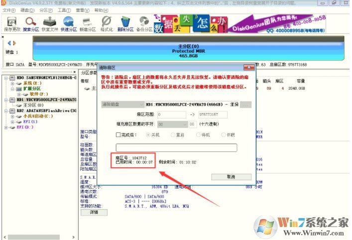 保存分区分区表错误00000032怎么解决?