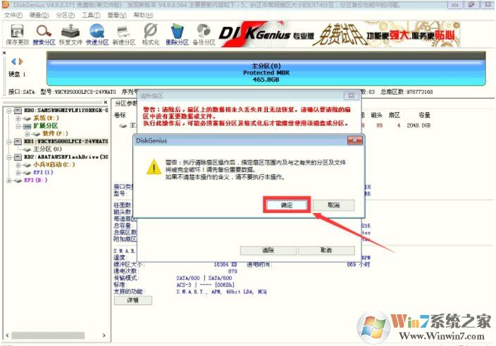保存分区分区表错误00000032怎么解决?