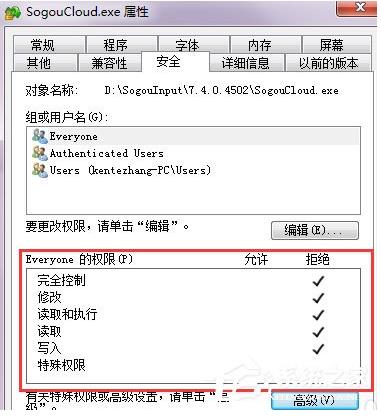 彻底禁止sogouCloud.exe搜狗云计算进程的方法