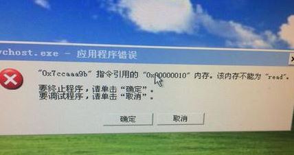 win7应用程序错误:0x7ccaaa9b 指令引用的 0x00000010内存解决方法