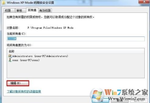 win7系统需要来自system权限执行此操作怎么办?