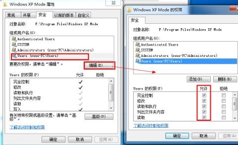 win7系统需要来自system权限执行此操作怎么办?