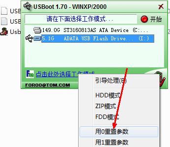 win7系统U盘创建ud分区失败怎么办?U盘创建ud分区失败的解决方法
