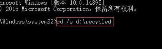 win7系统回收站受损坏了怎么办?回收站受损修复方法