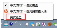 win7旗舰版无法删除美式键盘怎么办?(已解决)