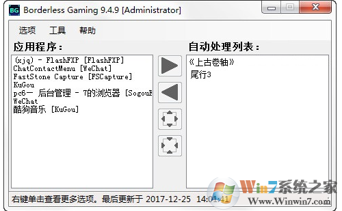 上古卷轴全屏 上古卷轴全屏