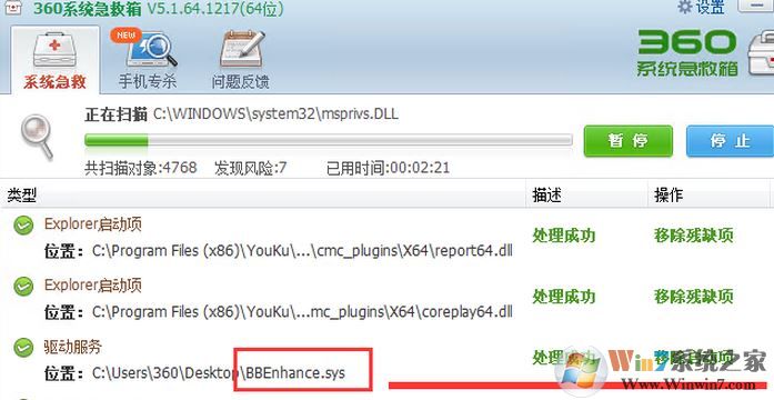 win7旗舰版九月更新蓝屏的完美解决方法