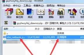 win7旗舰版:您尚未正确安装工行网银控件 的解决方法