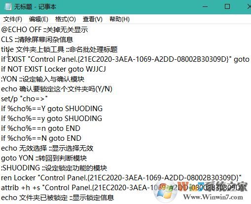 教你给windows文件夹设置密码的教程