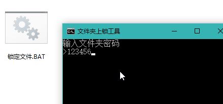 教你给windows文件夹设置密码的教程