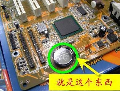 win7旗舰版电脑cmos电池没电怎么办?(已解决)