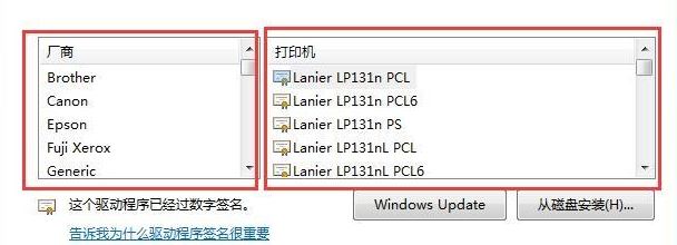笔记本怎么连接打印机?教你win7系统笔记本连接打印机教程