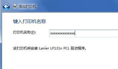 笔记本怎么连接打印机?教你win7系统笔记本连接打印机教程
