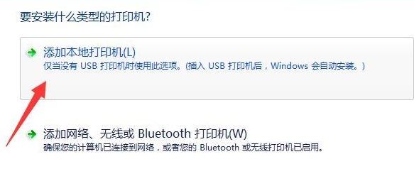 笔记本怎么连接打印机?教你win7系统笔记本连接打印机教程
