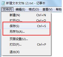 win7记事本怎么保存?记事本保存内容教程