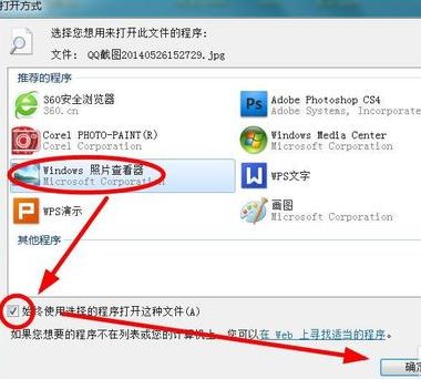 win7怎么设置图片默认打开方式?(已解决)